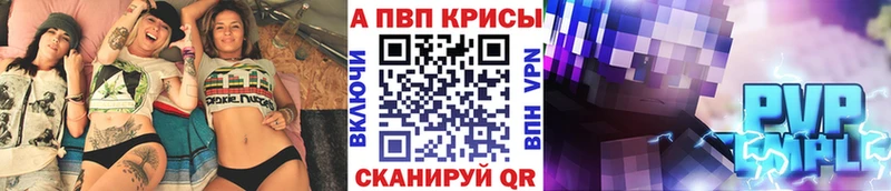 A-PVP Crystall Касли