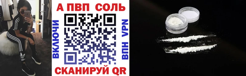 APVP Crystall  Касли 