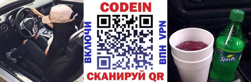 это формула  купить закладку  Касли  Кодеиновый сироп Lean Purple Drank 