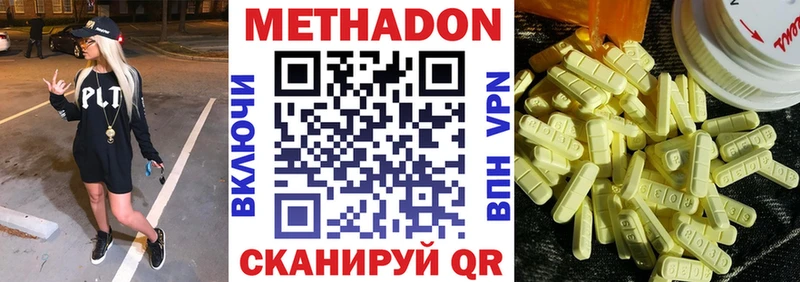 МЕТАДОН белоснежный  Касли 